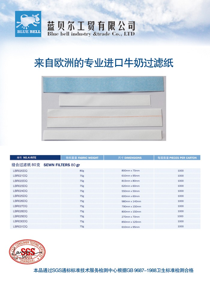 來(lái)自歐洲的專(zhuān)業(yè)進(jìn)口牛奶